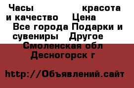 Часы Anne Klein - красота и качество! › Цена ­ 2 990 - Все города Подарки и сувениры » Другое   . Смоленская обл.,Десногорск г.